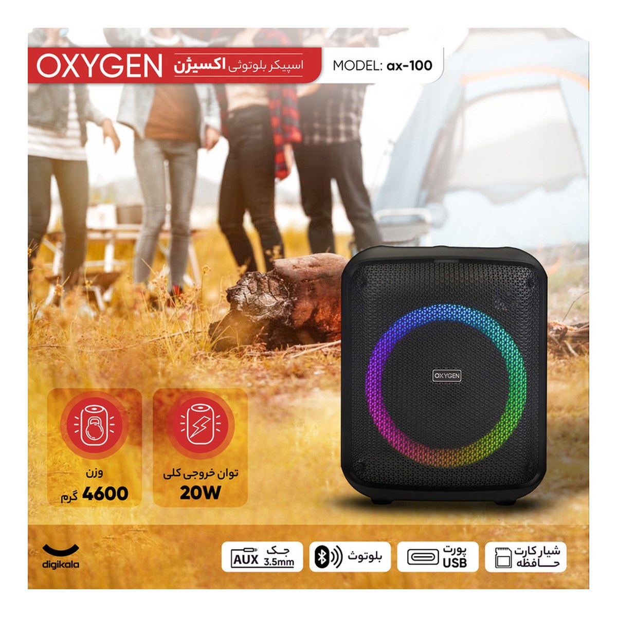 اسپیکر قابل حمل اکسیژن مدل ax-100 - تصویر 9