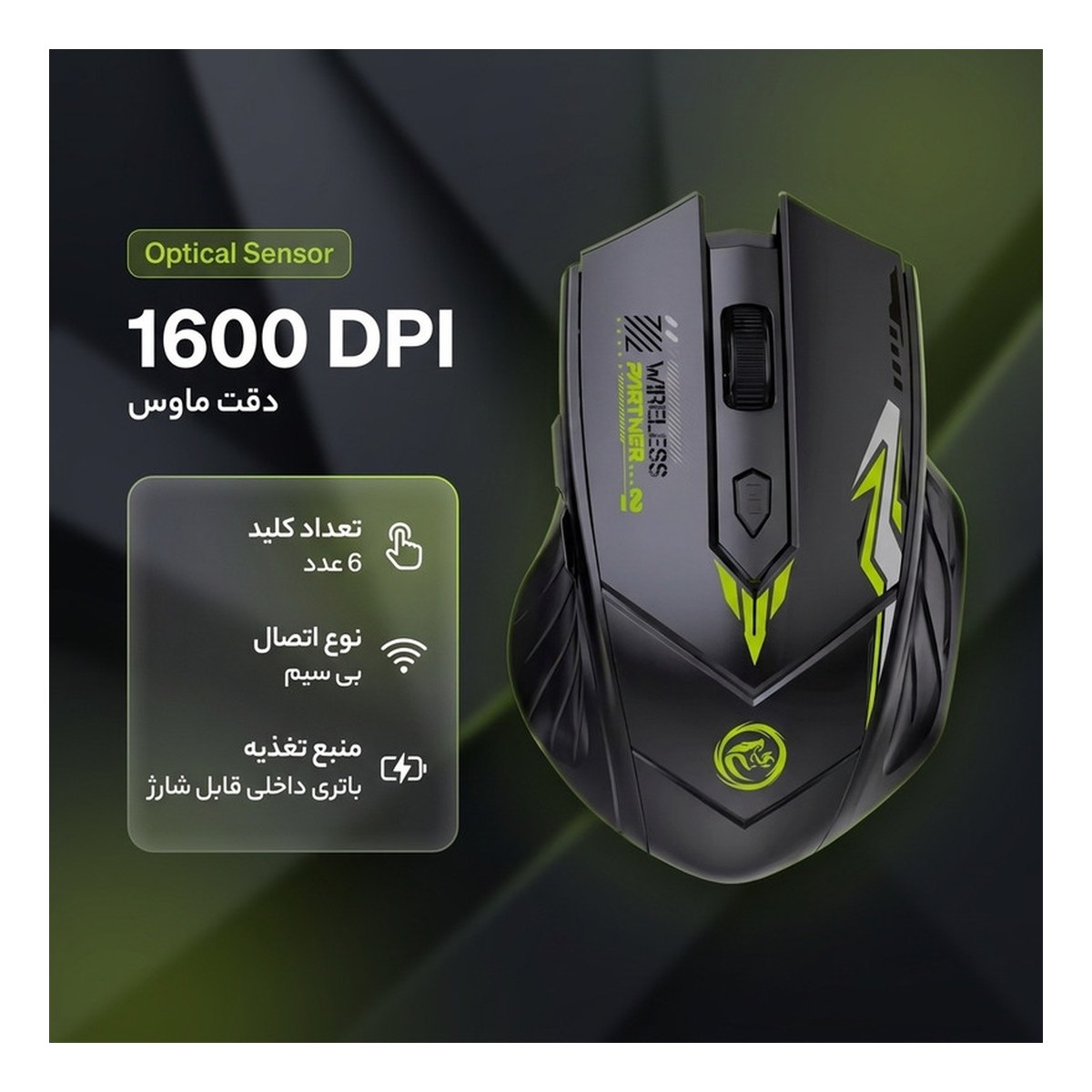 ماوس بی سیم مخصوص بازی مدل Optical Sensor - تصویر 2