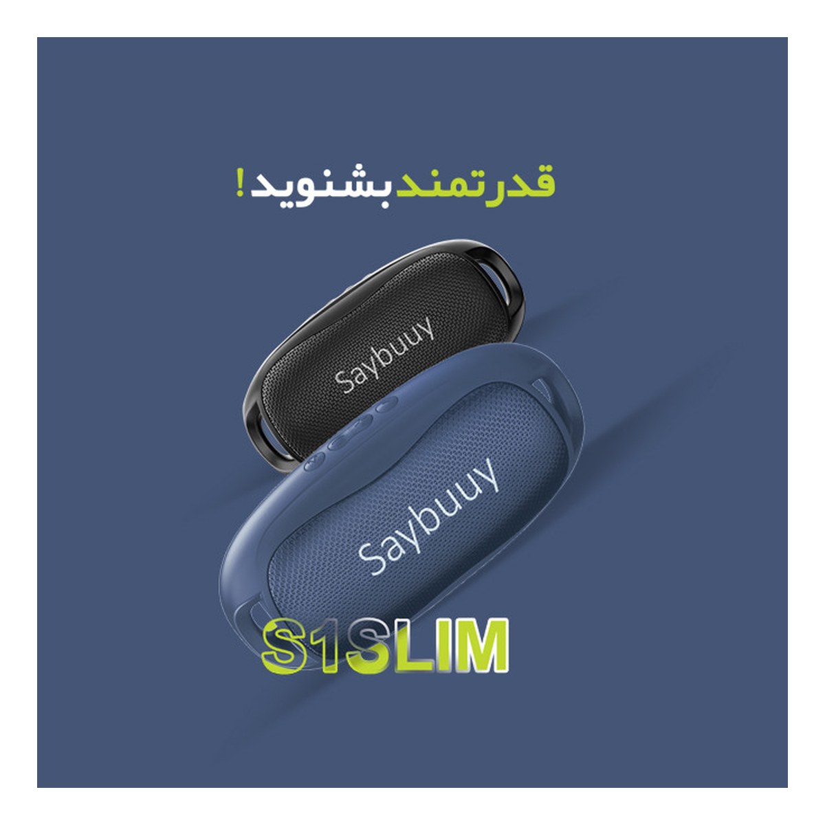 اسپیکر بلوتوثی قابل حمل سی بای مدل S1 Slim - تصویر 3